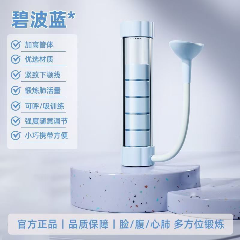 呼吸ダンベルハンドヘルド肺活量トレーナー腹式呼吸ホーム女性フィットネス機器腹筋減量顔痩身|undefined