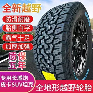 Pikap AT off-road şini 225/235/265 65 70 75R15R16R17