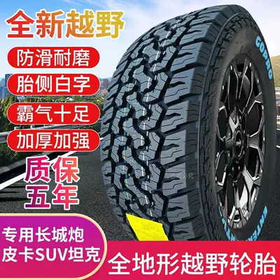 at tire all terrain: Off-road şinlər - 26565r17-thickened-reinforced-10-layers