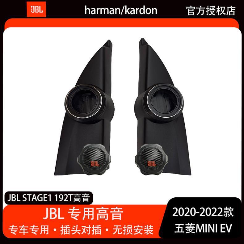 Jbl Stage1 192t Universal Tweeter Head Upgrade Replacement for Dedicated Car Tweeters