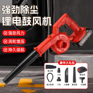 Cross-border wireless rechargeable blower high-power powerful industrial hair dryer household suction and blowing dual-purpose dust remover
