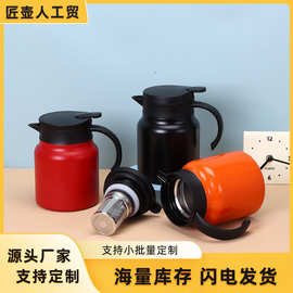 316不锈钢焖茶壶家用大容量茶水分离保温壶 商用便携泡茶壶礼品壶