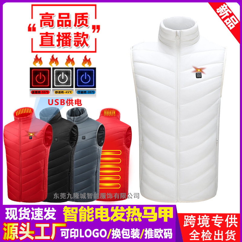 Cross-border Amazon new smart heating vest electric heating vest jacket men's and women's heating clothes in stock wholesale