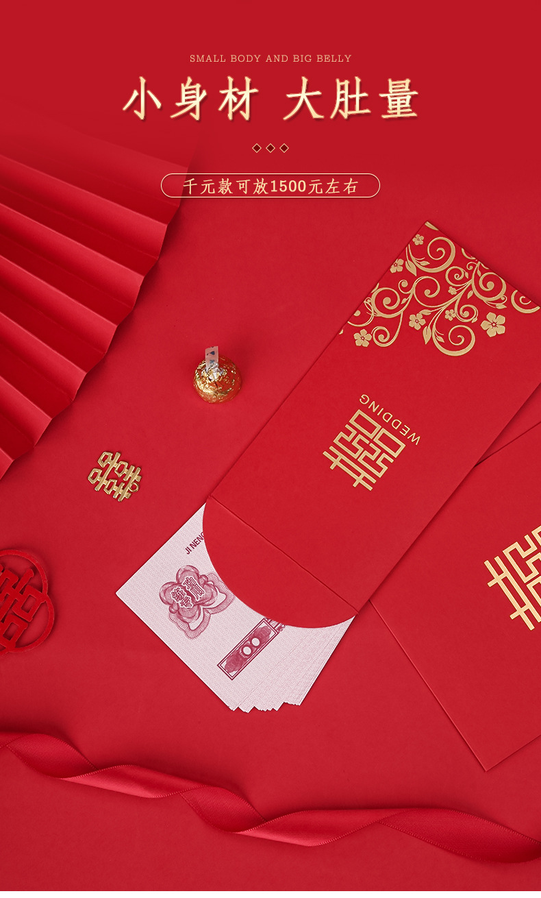 详情-4尺寸红包_03