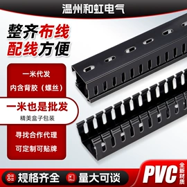 线槽;束线带;导轨