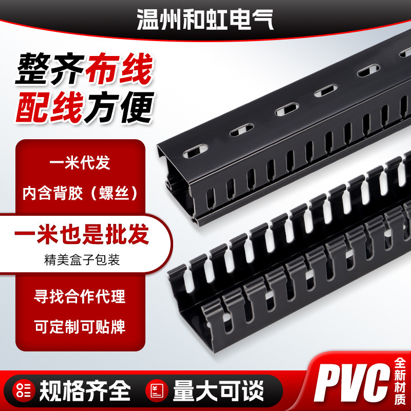 Black Pvc Cable Duct Surface-Mounted Black U-Shaped Household Plastic Cable Duct Electrical Box Electrical Cabinet Wiring Network Cable Distribution Box