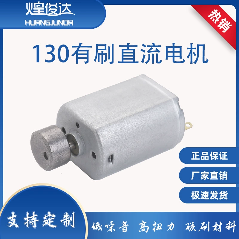 130 миниатюрный двигатель постоянного тока косметический инструмент 3V Вибрационный двигатель для взрослых принадлежности Вибрационный массажер массажная палка игрушка