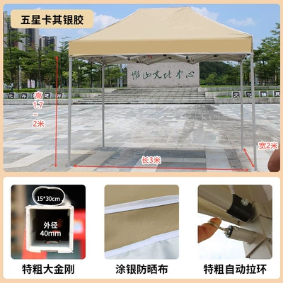 Avtomobil dam çadırları Market Four-Legged Umbrella, Portable - extra-thick-donkey-kong-23-khaki-high-quality-model-default