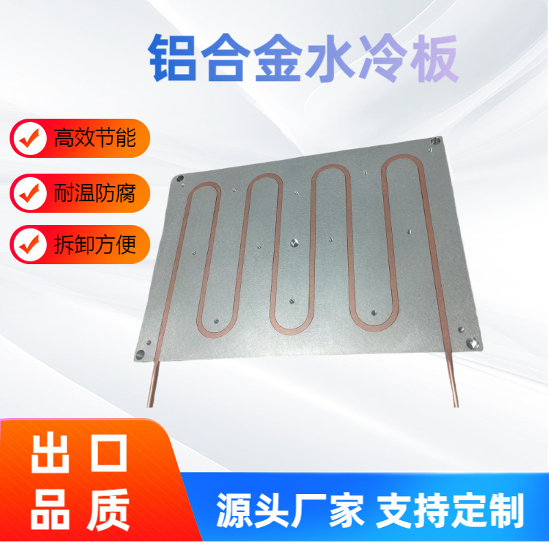 Aluminum Profile Copper Tube Press-Type Water-Cooled Plate Radiator Cnc High-Power Silent Liquid-Cooled Plate Can Be Simulated