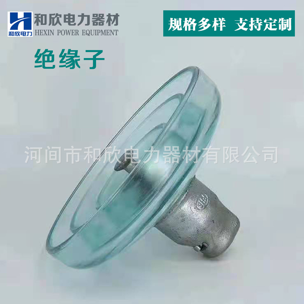 钢化玻璃绝缘子 标准型盘形悬式玻璃绝缘子 防污型玻璃绝缘子