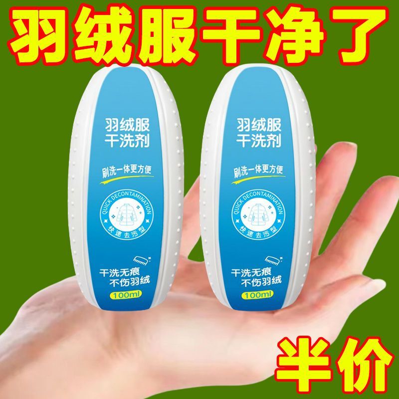 Down jacket cleaning brush dry cleaning agent wash-free clothes stain removal wipes multi-functional dry cleaning brush integrated artifact