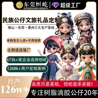 潮玩手办定做pvc公仔订制搪胶pu玩具加工树脂工艺品盲盒公仔定制