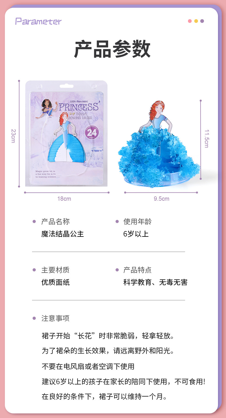 A magical princess dress, a crystal toy of a princess dress that blossoms when watered on a magic paper, children's festival gift wholesale pic 13