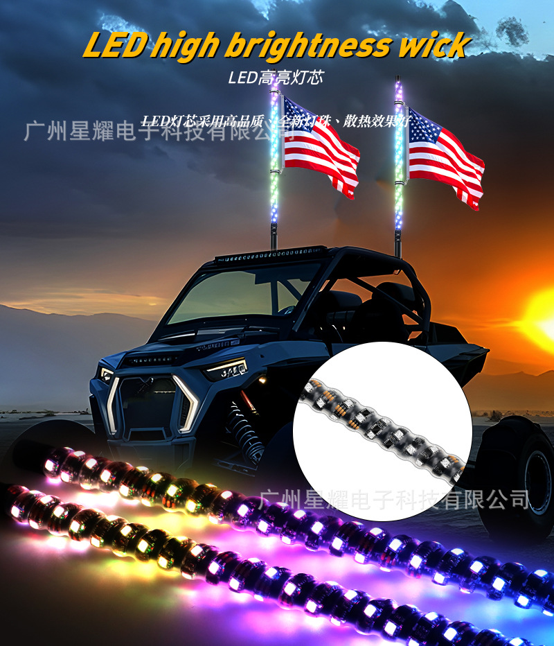 Led Symphony Spiral Flagpole Light Atv Light Off-Road Vehicle Atmosphere Flagpole Light Factory Direct Supply