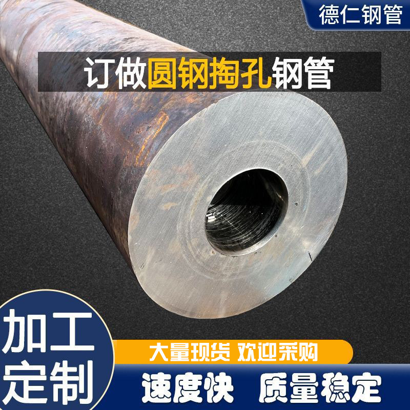 35crmo圆钢掏孔超厚壁小孔无缝钢管38crmoal深孔管H13无缝管