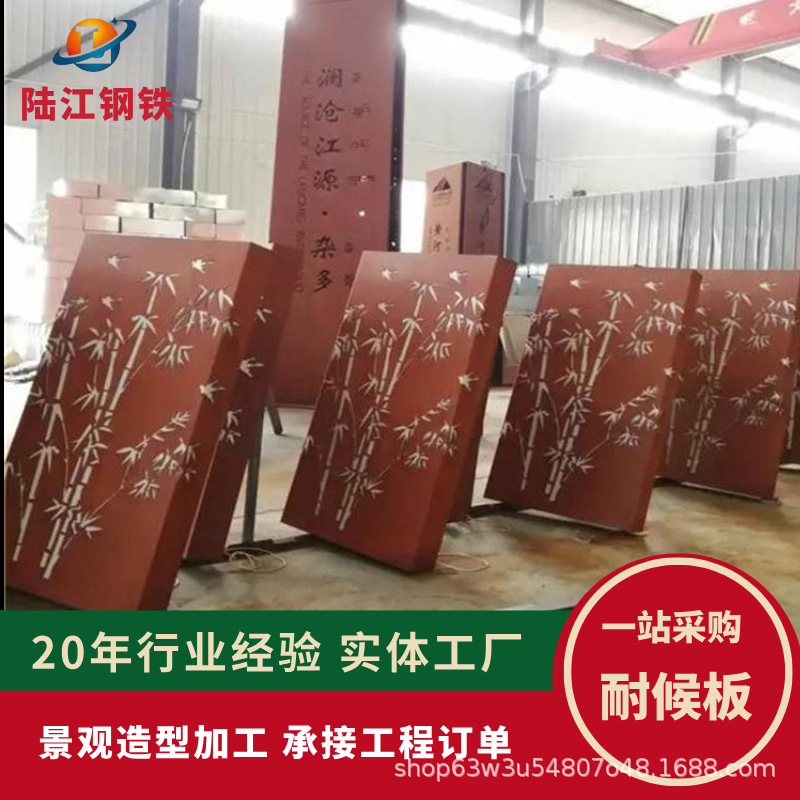 Q235NHB耐候钢板 锈红色耐候景观 幕墙造型钢板Q460NHC耐候板加工