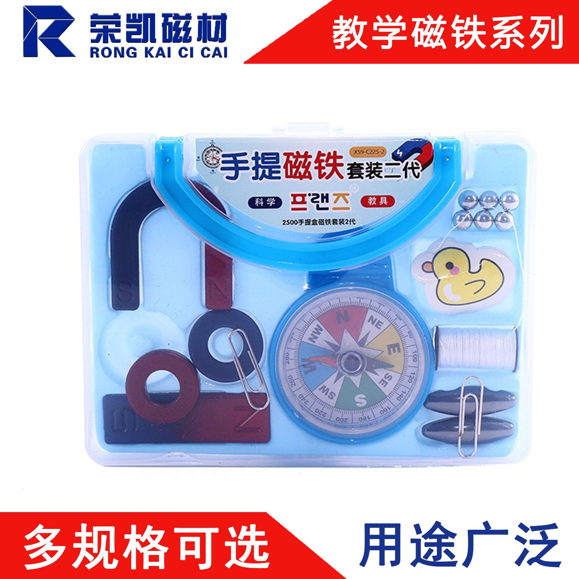 荣凯教学磁铁套装 磁铁指南针套装U形条形吸铁石永磁材料厂家批发