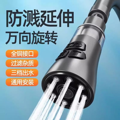Kitchen faucet splash prevention universal extender sink faucet filter aerator pressure bubbler
