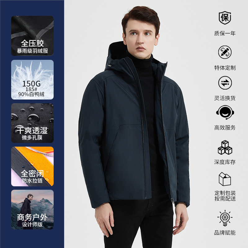 商务户外冲锋衣定制logo源头厂家一线大牌流水线三合一羽绒冲锋衣