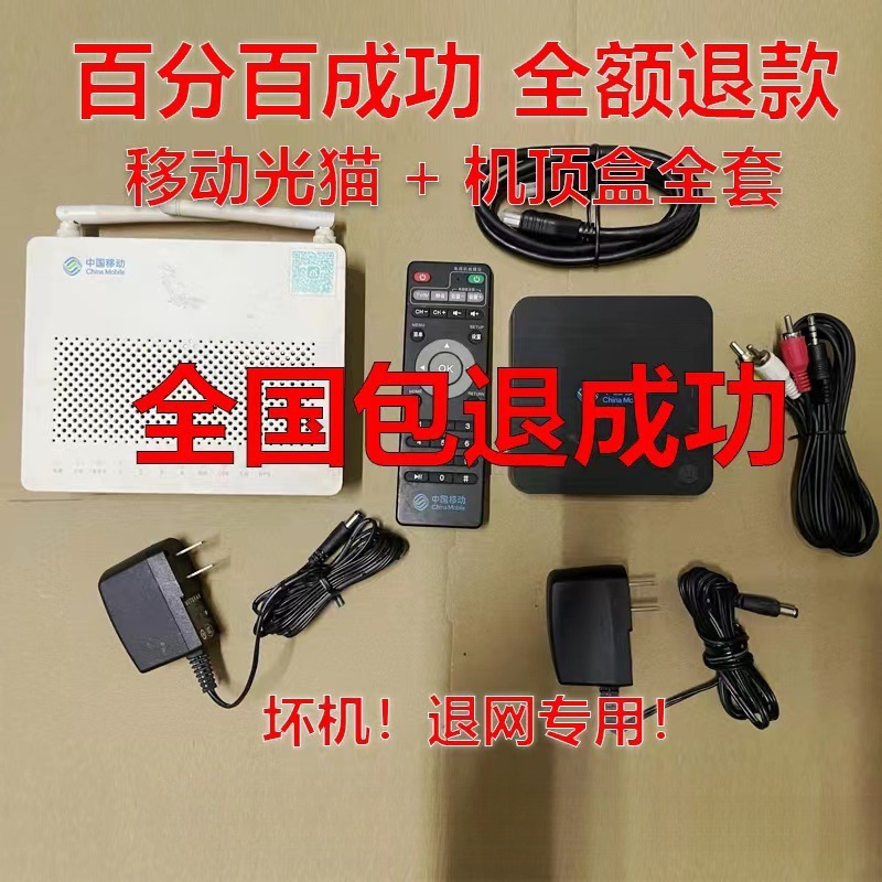 China Unicom and China Telecom disconnection of network equipment, broadband fiber optic, mobile set-top boxes, optical modems, TV account cancellation, and disassembly China Unicom and China Telecom disconnection of network equipment, broadband fiber optic, mobile set-top boxes, optical modems, TV account cancellation, and disassembly