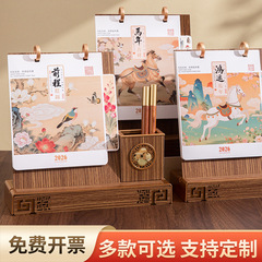 台历定制2026年新款新中式国风企业广告桌面摆件创意月历日历定做