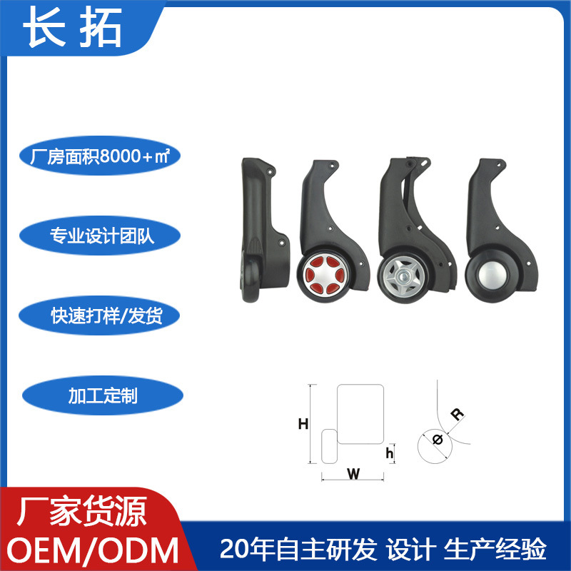 Customized Luggage Accessories Suitcase Plastic Directional Wheels Pp Wear-Resistant Load-Bearing Travel Suitcase Side Casters
