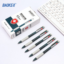 ����5068ҽ��������0.5mm���ڱʰ�ѹˮ��ҽ�ñʿ�ӡˢLOGO����