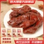 即食115g卤味小吃鸭肫