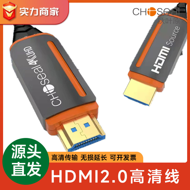 HDMI Cable Shanlian Biyazi 2.1 Green Interface Optical Fiber Screen Projection Computer Accessories Monitor 8K High-Speed Transmission