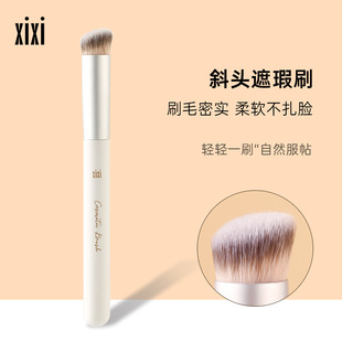 Xixi Concealer Brush 270 Naturally Compliant, Non-Powder, Oblique-Head Makeup Brush, Traceless, Soft, Skin-Friendly, Non-Pricking Face X765