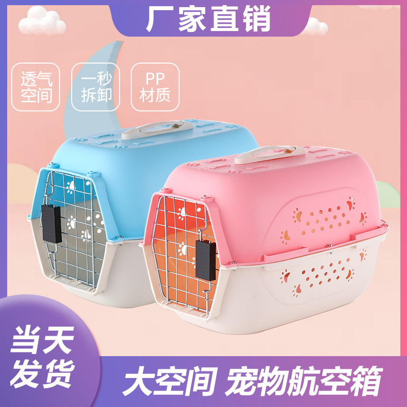 Caja de aire para mascotas jaula de perro caja de envío de viaje portátil pequeño perro gato caja de transporte aéreo transpirable