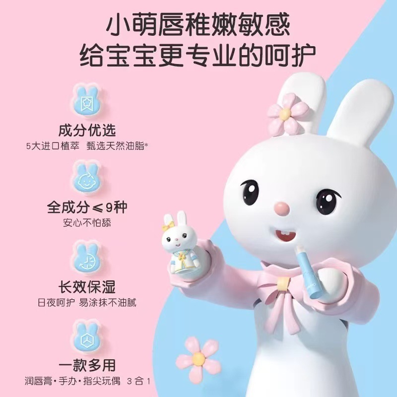 Yingshi ウサギのリップクリーム子供用リップクリーム小さな男の子と女の子のための特別な赤ちゃん保湿保湿唇保護乾燥防止保護|undefined