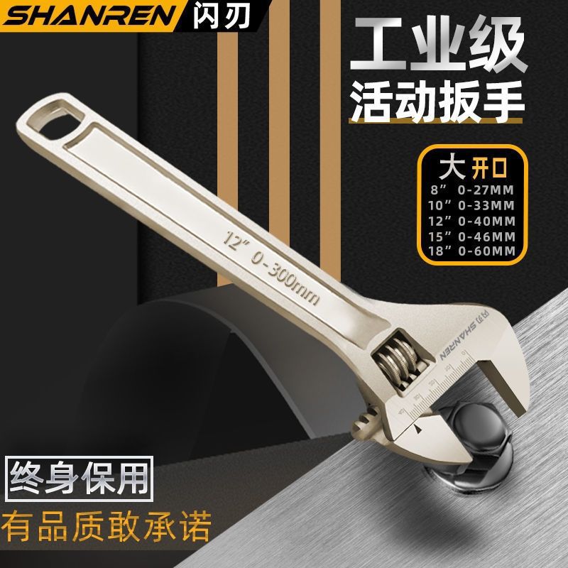 大开口活动板手6寸8寸10寸12寸15寸原装活扳手防爆多功能进口套筒