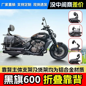 Suitable for Benda Black Flag -499.999999999% off motorcycle with foldable and extendable backrest, driver and passenger backrest modification