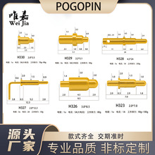 工厂直销探针pogo pin连接器顶针弹簧针公母座伸缩针大电流针非标