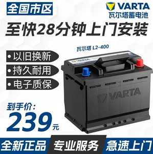 Suitable for Varta car batteries and other 2V60ah batteries for Sagitar, Lavida, Passat, POLO, Magotan, etc