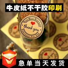 不干胶标签贴纸定做广告封口贴小批量定制牛皮纸卷筒lo定制贴纸