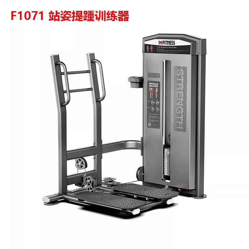 Equipo de fitness Equipo especial para gimnasio Un conjunto completo de máquina de mariposa de tracción alta y baja comercial Equipo de fuerza de empuje de pecho