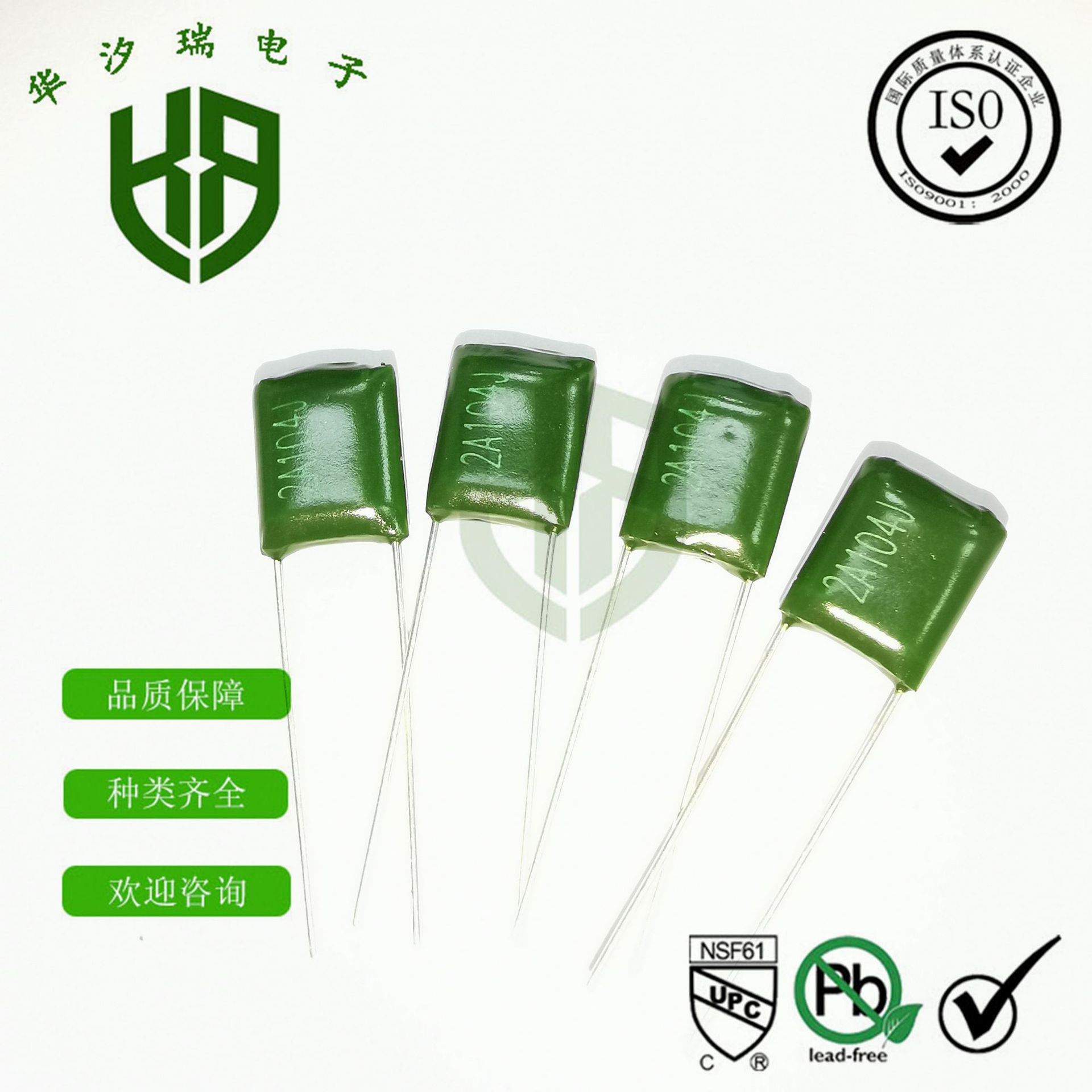 涤纶电容 3A682J 绿色薄膜电容 1200V 6.8NF 脚距P=5MM 音响专用