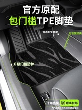 适用25款别克君越TPE全包围脚垫汽车改装配件车内装饰用品大全新.