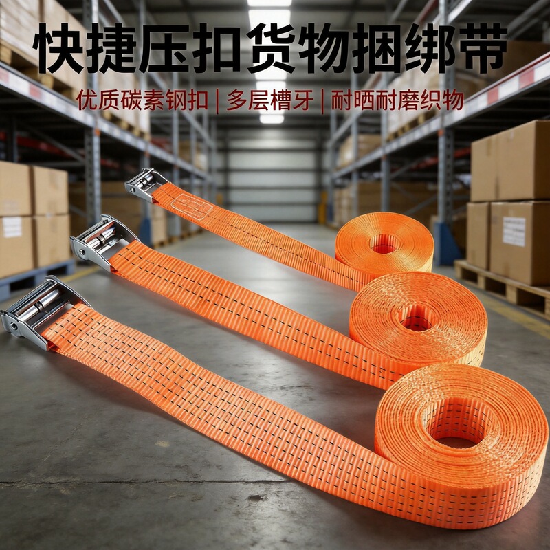 Press buckle zinc buckle binding belt luggage fixing binding rope cargo tightening packaging rope-tightening wear-resistant packing belt Press buckle zinc buckle binding belt luggage fixing binding rope cargo tightening packaging rope-tightening wear-resistant packing belt