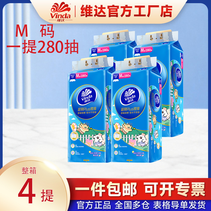 Vinda Hanging Toilet Paper, 3-Ply, 1120 Sheets, Large Pack, Whole Box, Wholesale Hanging Toilet Paper Vinda Hanging Toilet Paper, 3-Ply, 1120 Sheets, Large Pack, Whole Box, Wholesale Hanging Toilet Paper