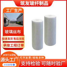 现货批发玻璃丝纤维布无碱阻燃防火保温平纹管道玻璃丝布批发