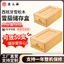 秘鲁雪松木雪茄盒实木雪茄盒商家展示柜专用雪茄展示盒现货可定制