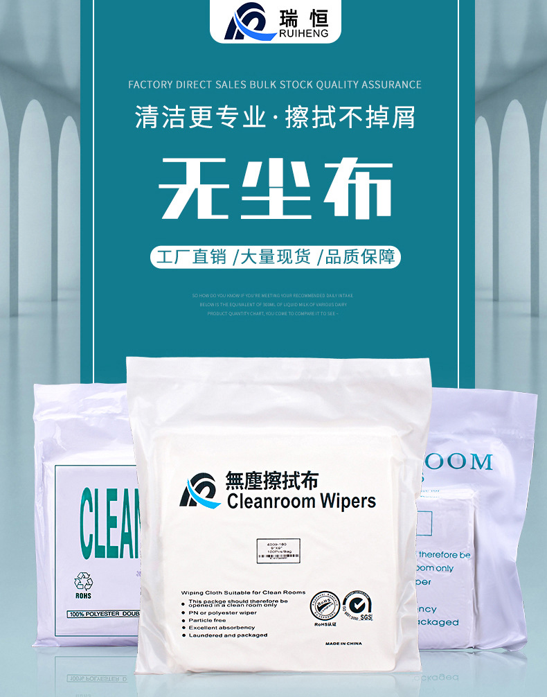 无尘布_01.jpg