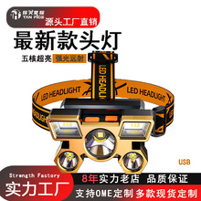 戶外夜釣頭燈野外強光專用釣魚燈超長續航雙鋰電充電頭戴式礦燈