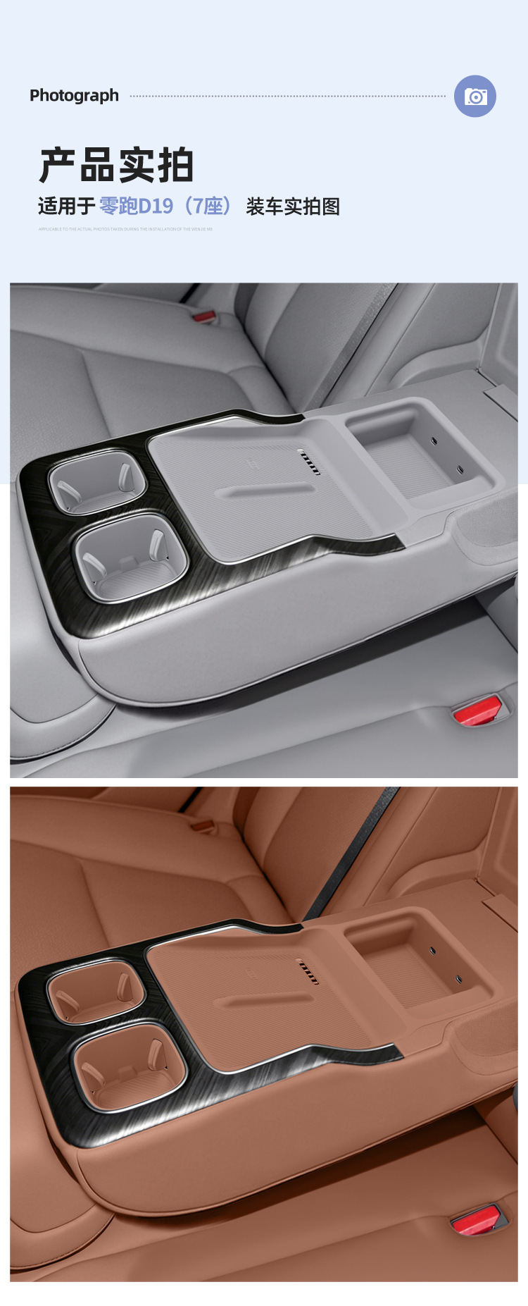 Suitable for 26 models of Leapmotor D19, second-row wireless charging silicone anti-slip mat, protective cup holder, car-specific accessories for modification