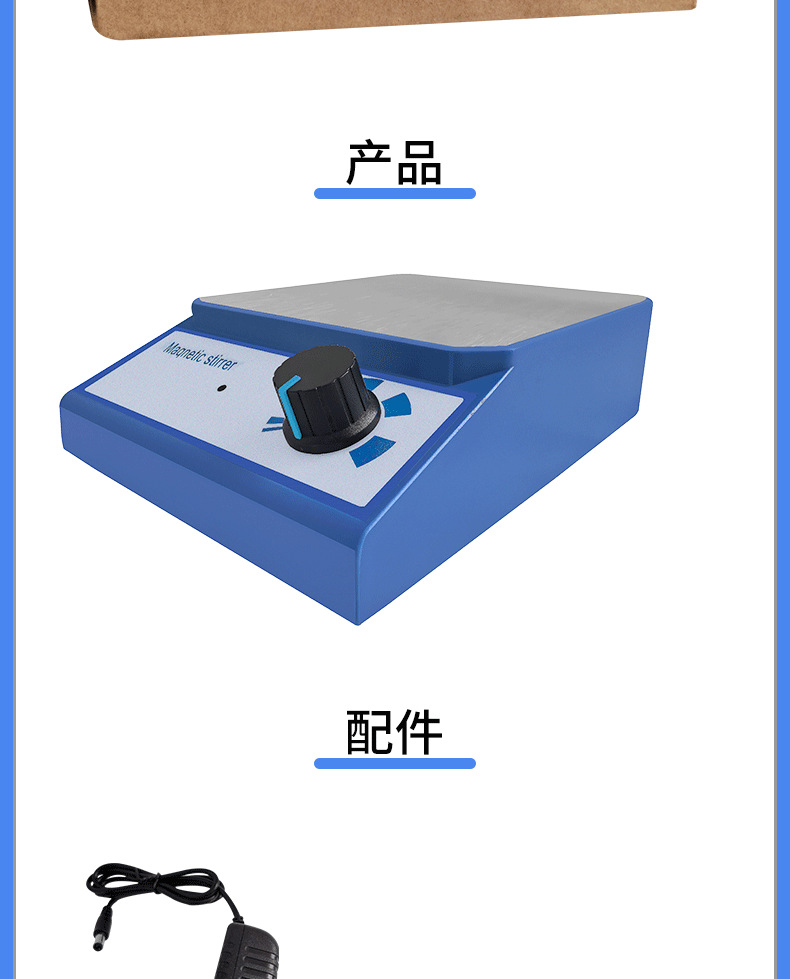 磁力搅拌器---详情_11.png