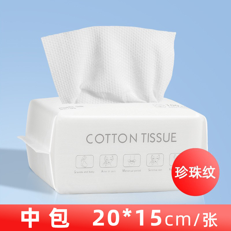 洗脸巾一次性纯棉加厚珍珠纹卸妆洁面棉柔巾抽取式擦脸巾|undefined
