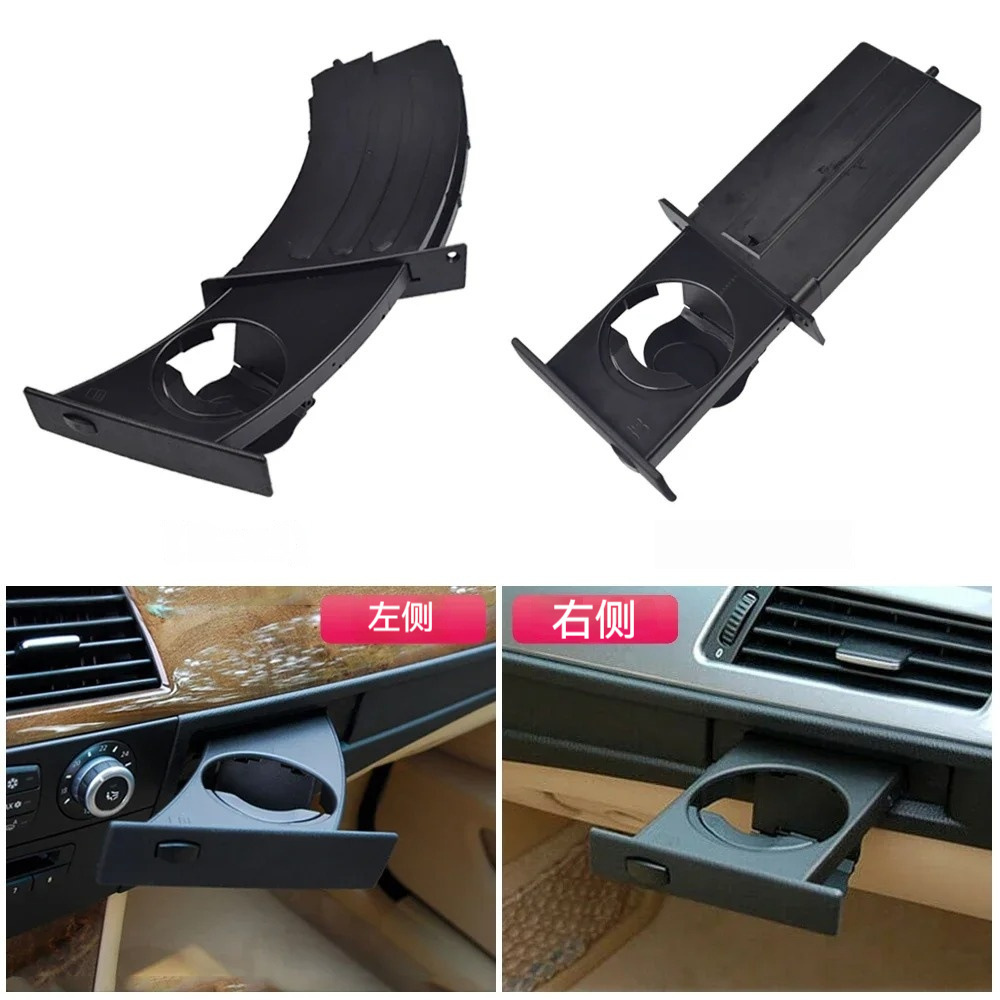 Suitable for BMW E60 5 Series cup holder bracket left and right side 51459125626/51459125622